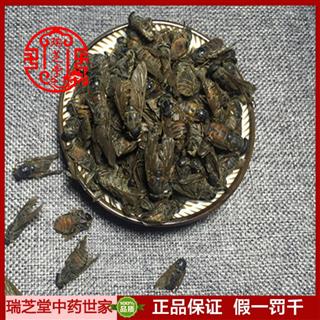 虻虫统货 陕西虻虫 药典正品 中药材 瑞芝堂产地直供1000克 规格齐全