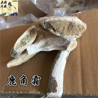 鹿角霜 选 产地 吉林省 正品选装鹿角霜 鹿角白霜 新货 低价促销 批发