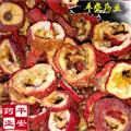 山楂片 无硫 山里果 酸里红 山里红果 酸枣 红果 山林果子