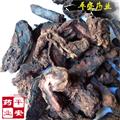 平安药业 生地黄  怀庆地黄 小鸡喝酒 怀地黄