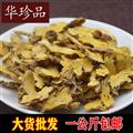 射干 01 射干 统 产地 湖南省岳阳市湘阴县