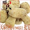 天麻无硫皱皱麻特级每个60克以上选货1公斤起批散装批发产地直供邓氏中药材批发