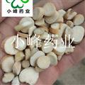 白芍 好统货 颜色好 无虫蛀 产地 山东省