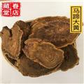 马蹄大黄 精选大黄 产地 甘肃省
