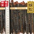 蜈蚣 湖北蜈蚣/蜈蚣干14-15公分长蜈蚣/ 量大从优 产地 湖北省