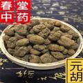 延胡索 元胡索 元胡 统货 产地 浙江省