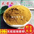 甘肃大黄超细粉大黄片磨粉质量保证厂家批发