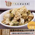木槿花 里梅花 朝开暮落花 疟子花 喇叭花 白槿花 榈树花 沙漠玫瑰统货 产地 江苏省 支持线上保障交易 安徽省冰源堂药业经营品3000余种中药材【冷背中药材】
