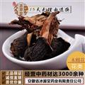 木棉花  斑枝花 琼枝 攀枝花  统货 产地 云南省 支持线上保障交易 安徽省冰源堂药业经营品3000余种中药材【冷背中药材】