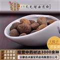 大枫子 大风子统货 产地 广西 支持线上保障交易 安徽省冰源堂药业经营品3000余种中药材【冷背中药材】