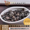淡豆豉  香豆豉 豆豉 统货 产地 山东省 支持线上保障交易 安徽省冰源堂药业经营品3000余种中药材【冷背中药材】