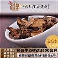 分心木 分心木统货 产地 山西省支持线上保障交易 安徽省冰源堂药业经营品3000余种中药材【冷背中药材】】