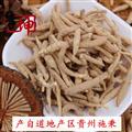 【推荐】太子参 大条选货 贵州产【良心经营 品种齐全】