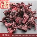 草民精选玫瑰茄 无硫洛神花 染色好无杂质 无霉烂 实物如图 专业批发量大从优