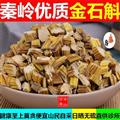 优质金石斛 秦岭优质石斛  手工切段 日晒1000g【打折已结束】