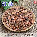卤料香料大全红蔻 红豆蔻红扣红寇红豆寇良姜子红寇米川菜调料