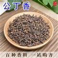 丁香 公丁香 公丁雄丁香粉 调味料 卤料火锅底料香料调料大全
