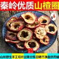 【山楂圈中心圈】秦岭优质山楂 山民自摘自切日晒500g