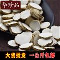 白芷 01 白芷 统 产地 安徽省安庆市太湖县