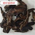生地 地黄 统货好货  产地 河南省地道药材紫轩堂药业