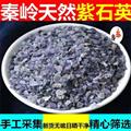 秦岭天然紫英石 紫石英 萤石500g