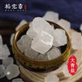 相宏堂 大青盐 青盐中药材大青盐药用青盐倪师推荐青盐
