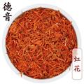 【满包邮】清水红花 绝不掺重掺灰  包检 产地新疆 1000g 中药材批发 规格齐全