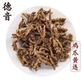 【满包邮】鸡爪黄连 统货 产地峨眉山 1000g 中药材批发 规格齐全