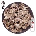 【满包邮】白芨 选个子 产地 云南省 中药材批发 规格齐全