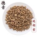 【满包邮】延胡索（元胡）统货 产地浙江 1000g 中药材批发 规格齐全