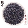【满包邮】石莲子 统 产地 湖南省 买好货 选德音 规范标准 三证齐全 全品类药材一站购齐
