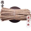 【满包邮】黄芪棒0.8-1.0 产地甘肃 1000g 中药材批发黄芪特价小棒 规格齐全