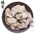 【满包邮】粉防己  旱防己 统片 江西产地货源 规格齐全 1000g 中药材批发