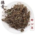 【满包邮】肺心草 统货 产地四川 1000g 中药材批发 规格齐全