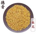 【满包邮】桂花选货 产地广西 1000g 中药材批发 规格齐全
