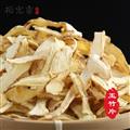 相宏堂 玉竹 湘玉竹玉竹片泡水玉竹中心片玉竹大片玉参玉竹干货人工挑选选货 