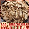 无硫当归片批发精选当归头岷县当归纯头片党参黄芪