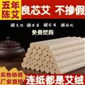 1.8cm南阳正品艾条批发五年陈纯手工陈艾祛湿艾绒艾柱熏家用灸条
