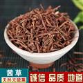 中药材 茜草 血见愁 破血草红 新货