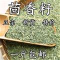 特级甘肃小茴香小回茴香籽茴香子香料调料火锅卤料500g包邮中药材