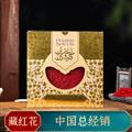 西红花 超特级300克装 产地 北京市
