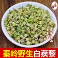 【野生正品】蒺藜  秦岭野生白蒺藜 刺蒺藜 手工分拣 日晒500g【打折已结束】另有炒蒺藜