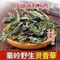 秦岭野生灵香草 零陵香 手工切段 日晒无硫500g