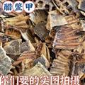 醋鳖甲 制鳖甲 干净选货不带肉 不掺骨头 不掺下甲假一赔十 好货高价【藏春堂中药】