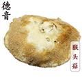 【满包邮】猴头菌 猴头菇 产地 黑龙江省 买好货 选德音 规范标准 三证齐全 全品类药材一站购齐