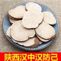 秦岭道地汉防己 陕西汉中粉防己 新货主根大片日晒无硫500g