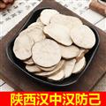 秦岭道地汉防己 陕西汉中粉防己 新货主根大片日晒无硫500g