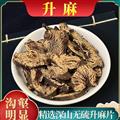 秦岭野生升麻 新货日晒无硫干净一等品500g