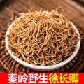 徐长卿 秦岭逍遥竹 瑶山竹 徐长青 日晒1000g（打折已结束）