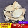 三叉苦
